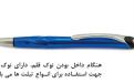 هدایای تبلیغاتی کد 7670978 رنگ آبی
