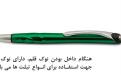 پورتوک کد 6183 رنگ سبز