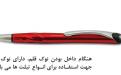 پورتوک کد 8804 رنگ قرمز